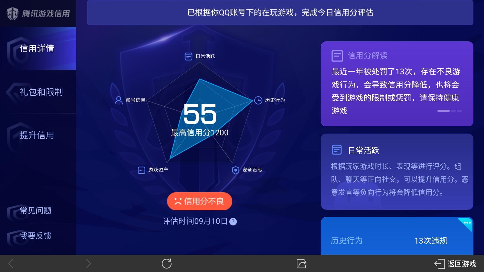 WZ032244980王者荣耀账号详情图11