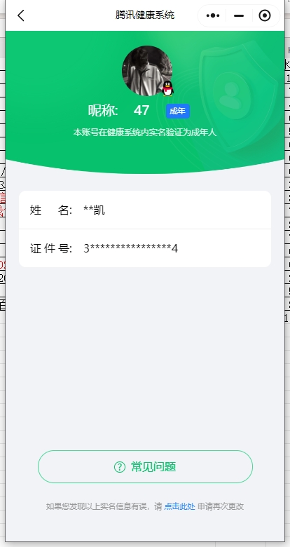 WZ032244977王者荣耀账号详情图3