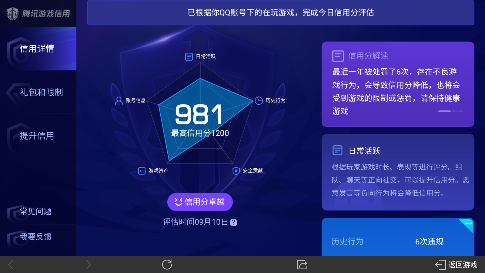 WZ032244984王者荣耀账号详情图25