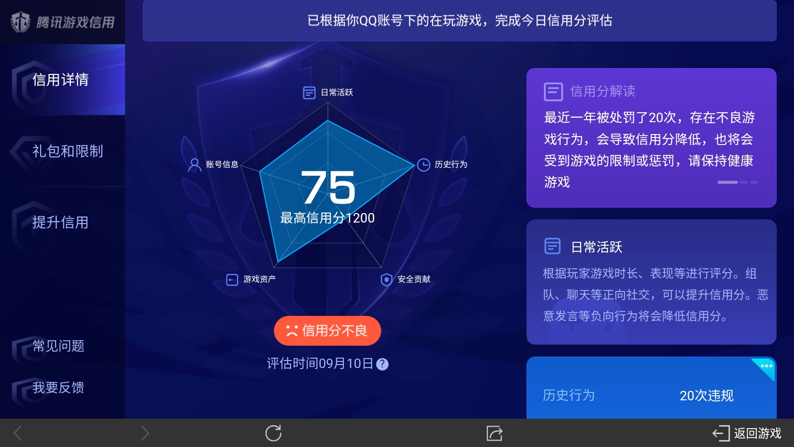 WZ032245205王者荣耀账号详情图25