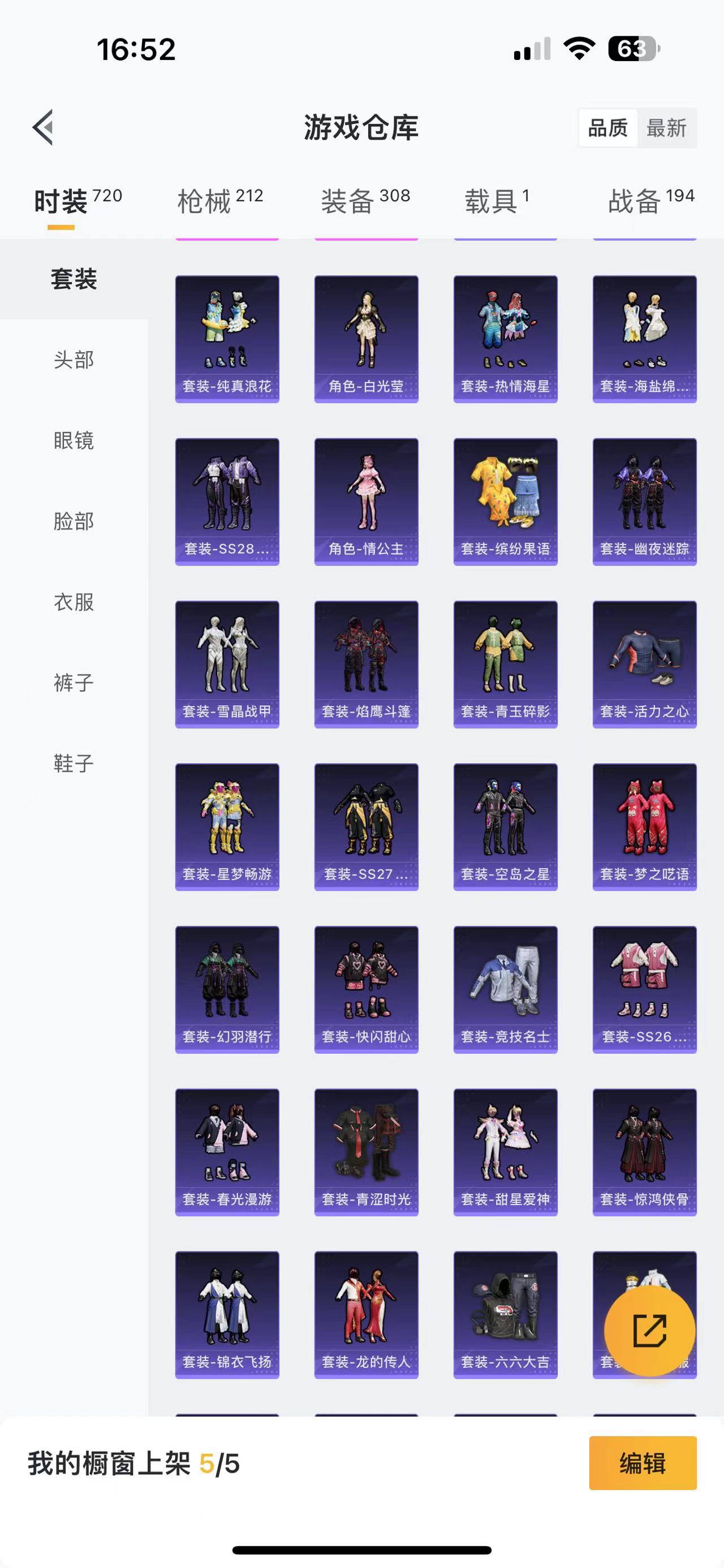 HPQM476062和平精英账号详情图9