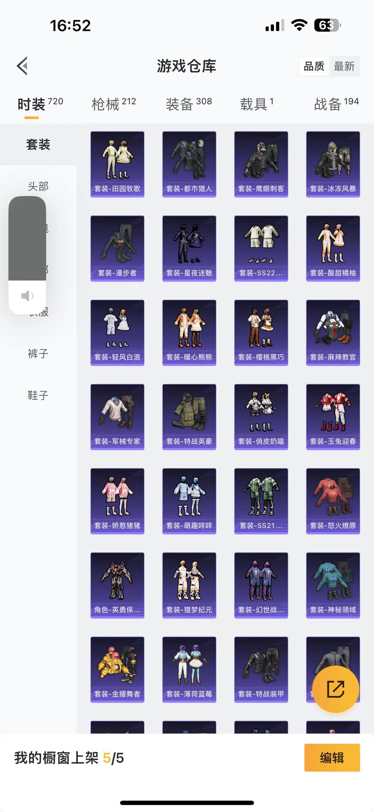 HPQM476062和平精英账号详情图11