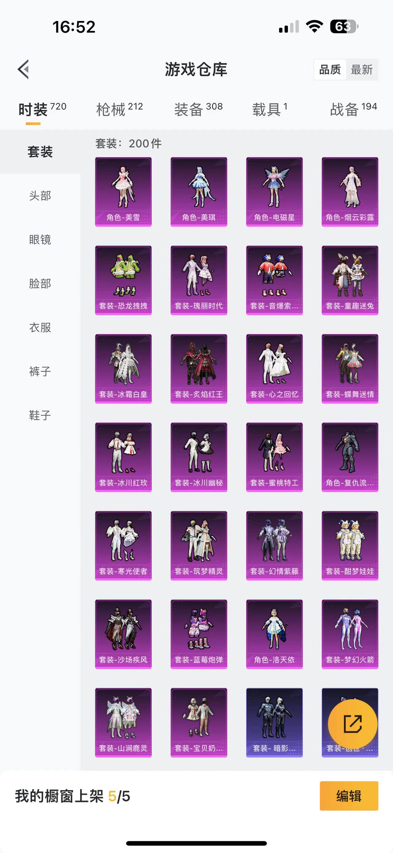 HPQM476062和平精英账号详情图5