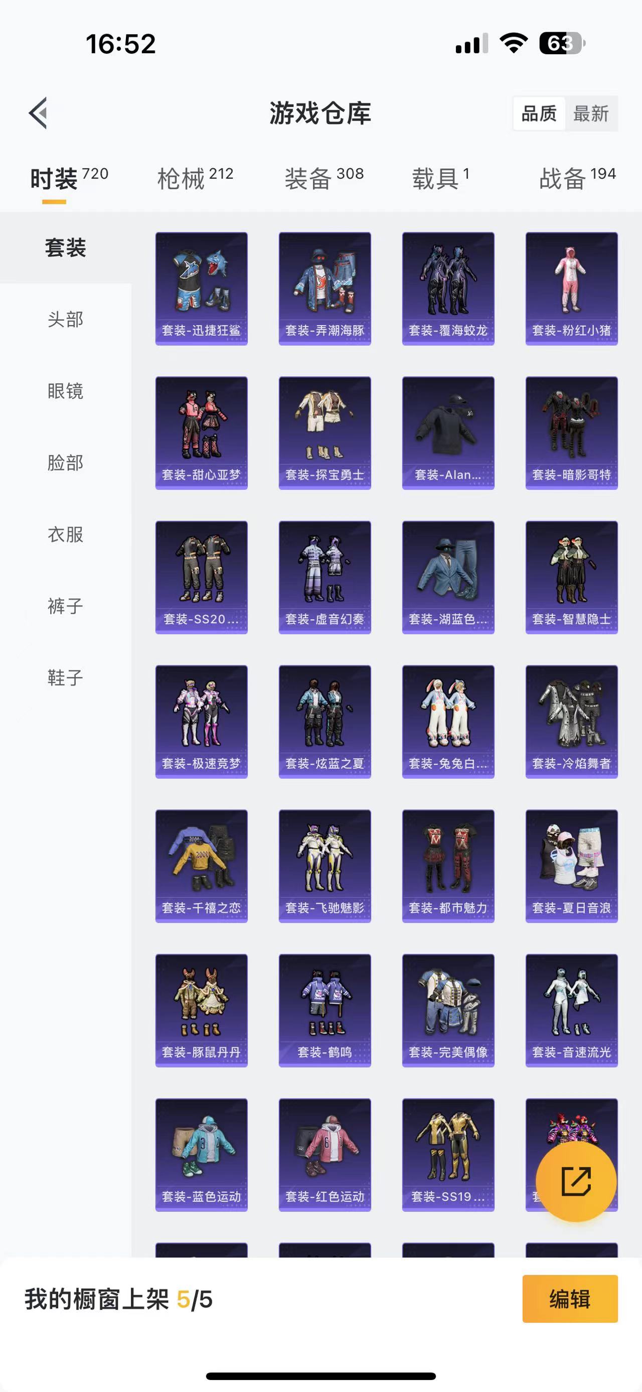 HPQM476062和平精英账号详情图12