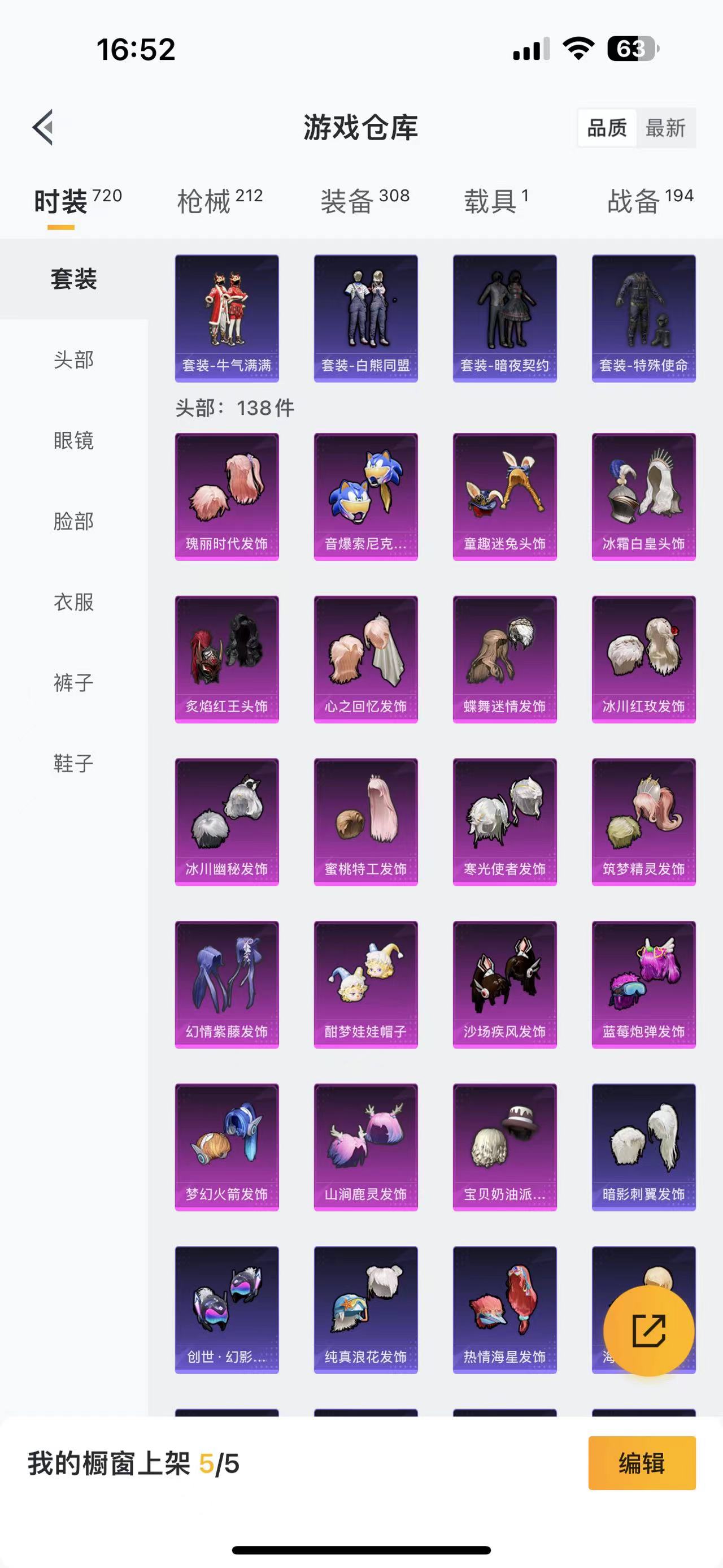 HPQM476062和平精英账号详情图15