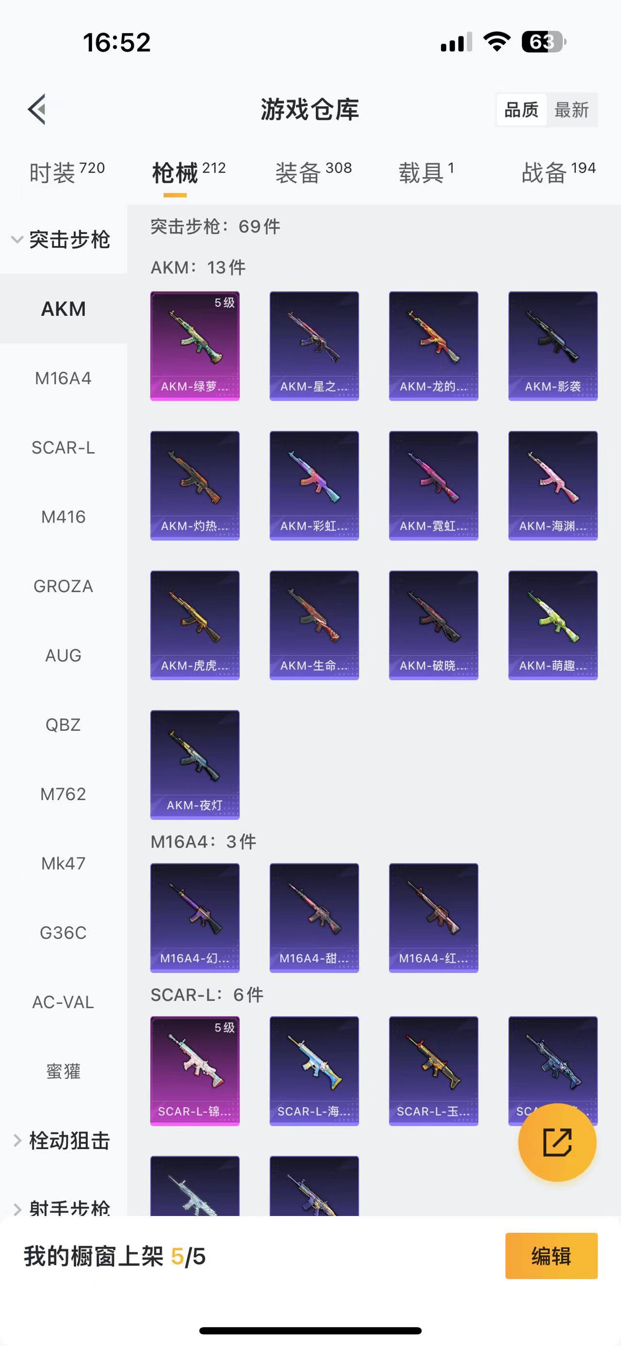 HPQM476062和平精英账号详情图7