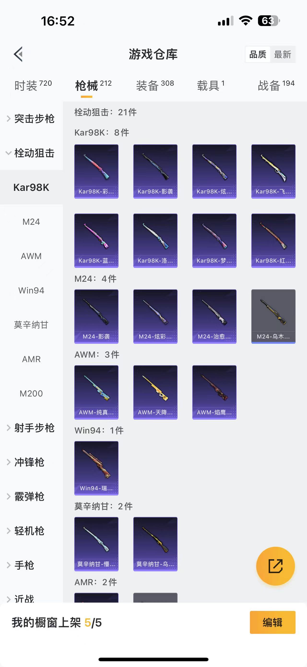 HPQM476062和平精英账号详情图16