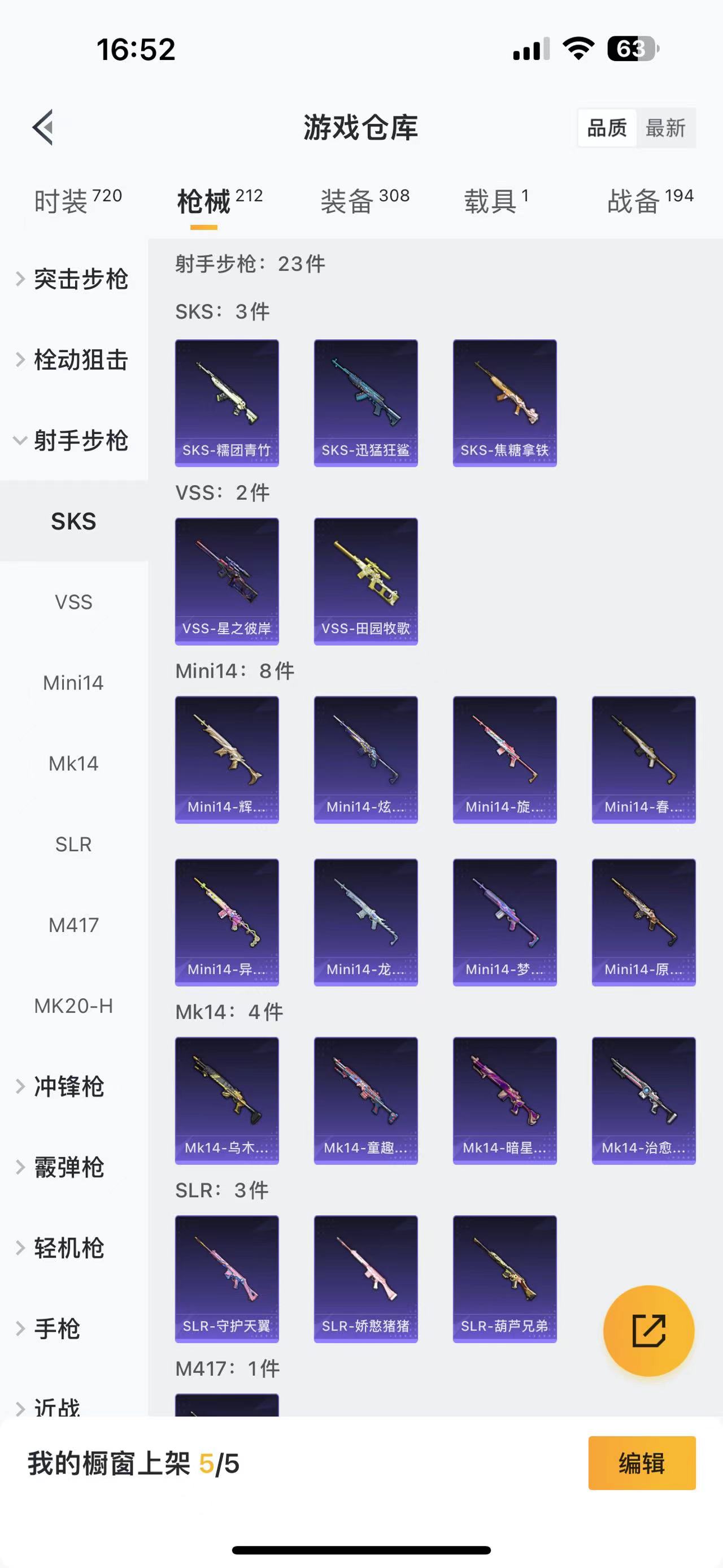 HPQM476062和平精英账号详情图18