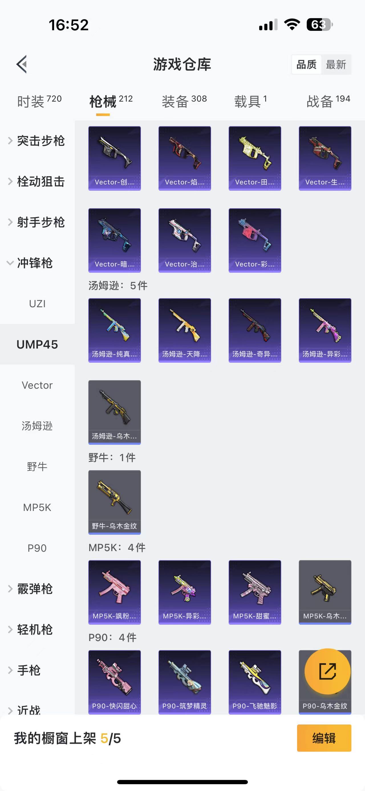 HPQM476062和平精英账号详情图17