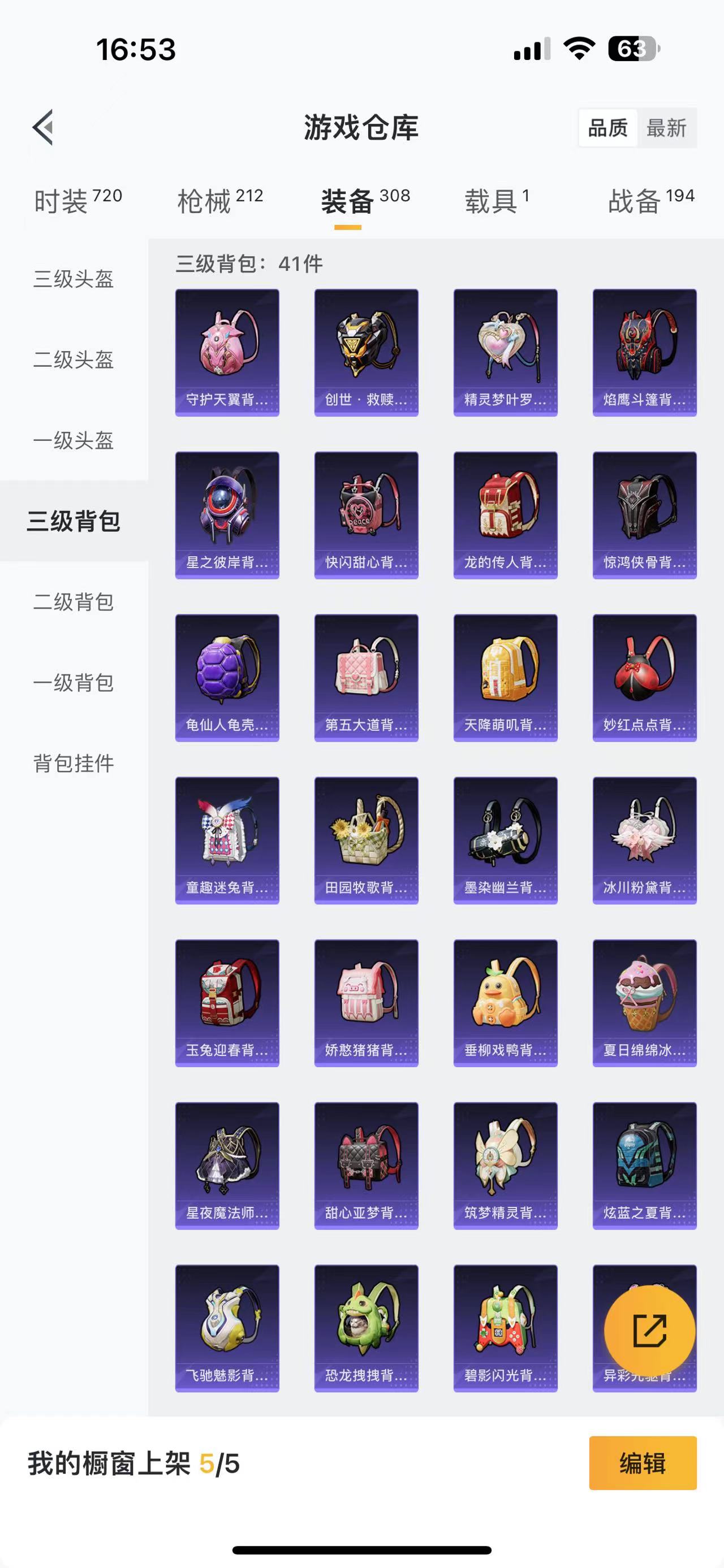 HPQM476062和平精英账号详情图20