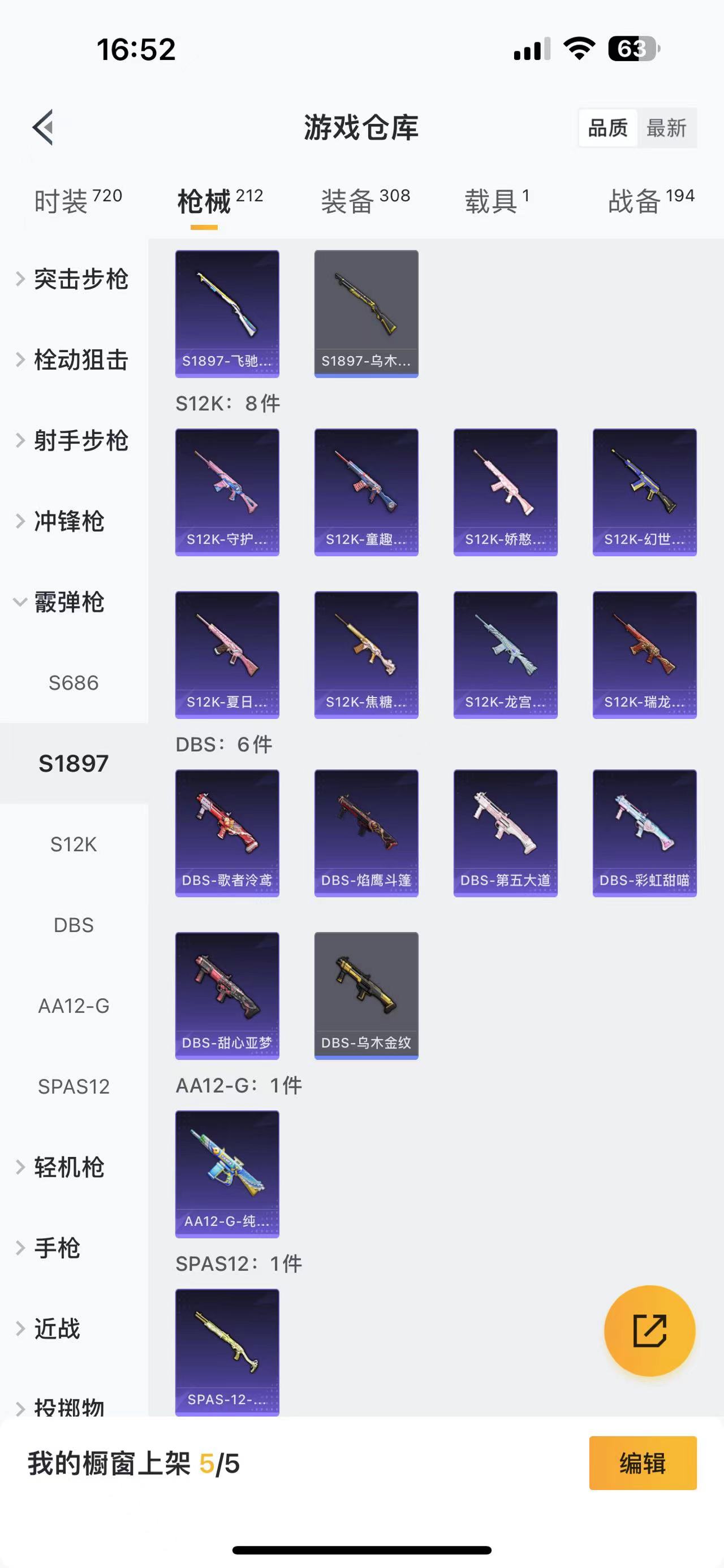 HPQM476062和平精英账号详情图19