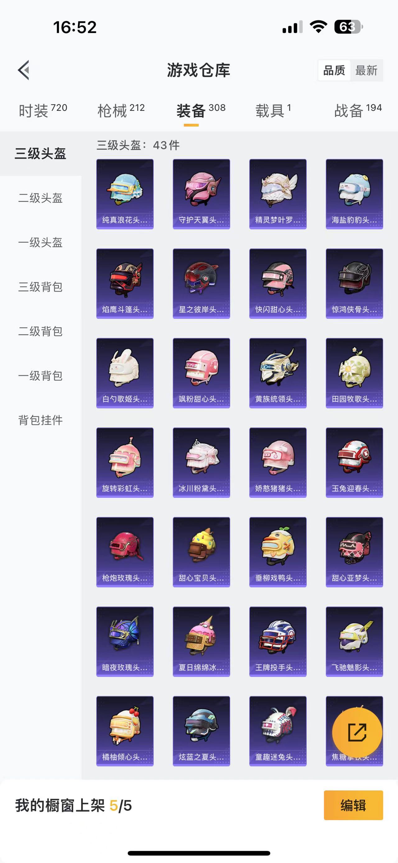 HPQM476062和平精英账号详情图21