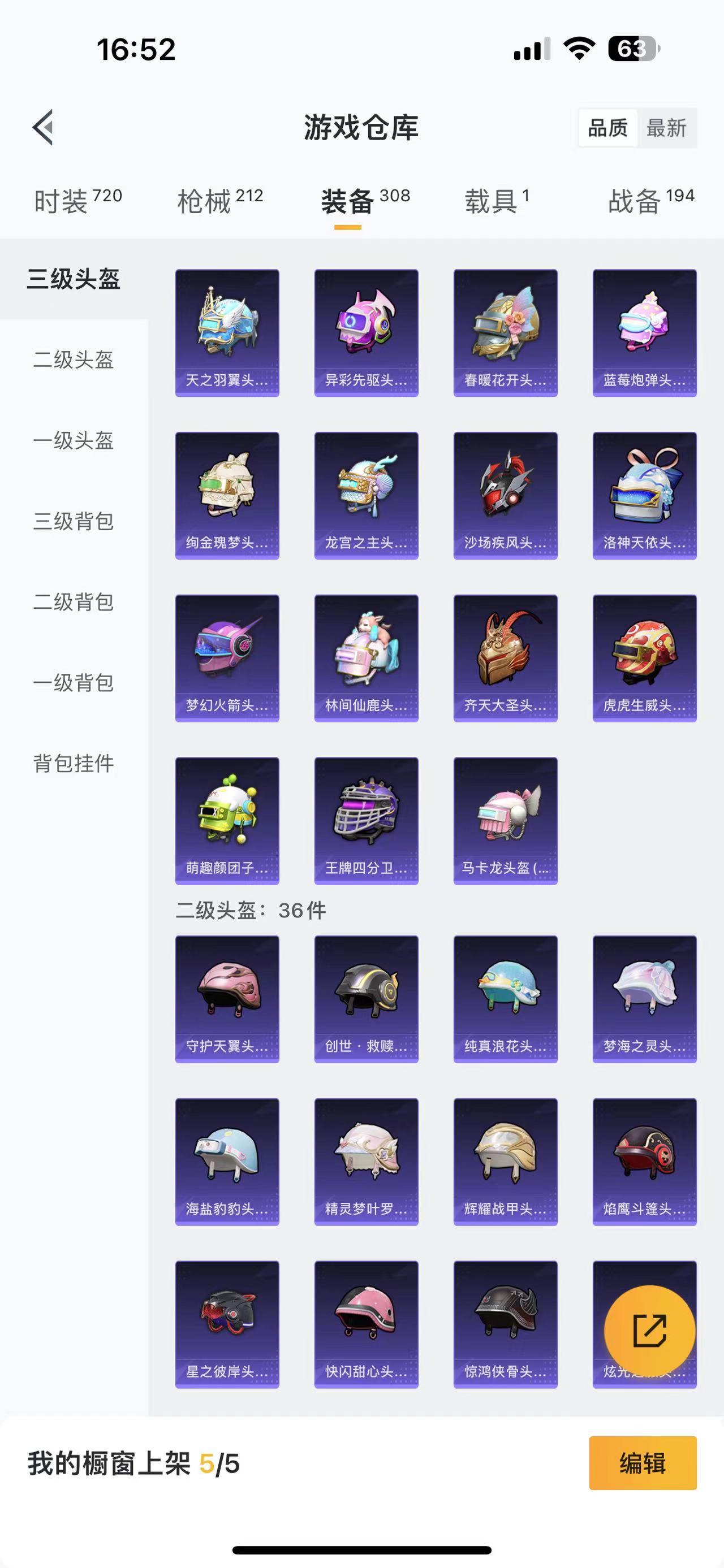 HPQM476062和平精英账号详情图22