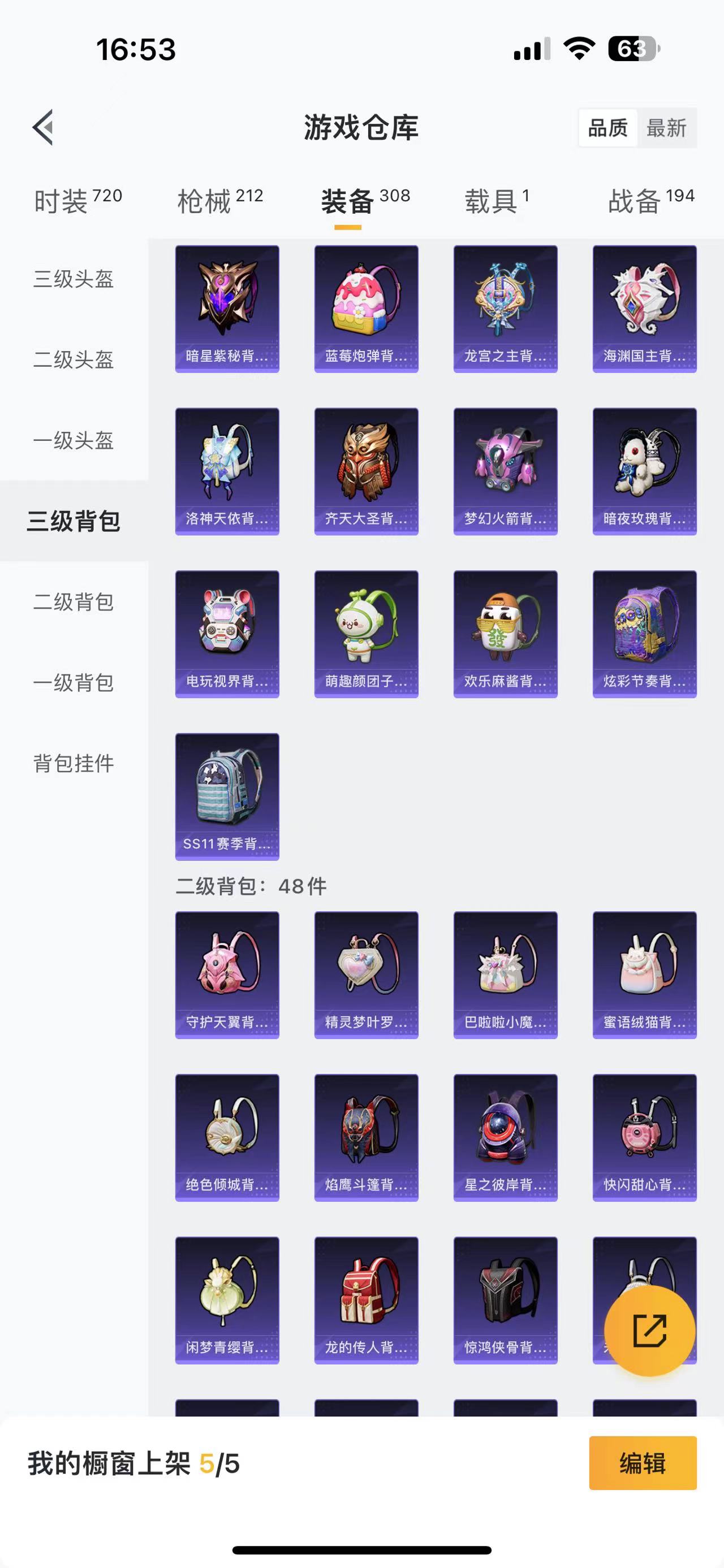 HPQM476062和平精英账号详情图23