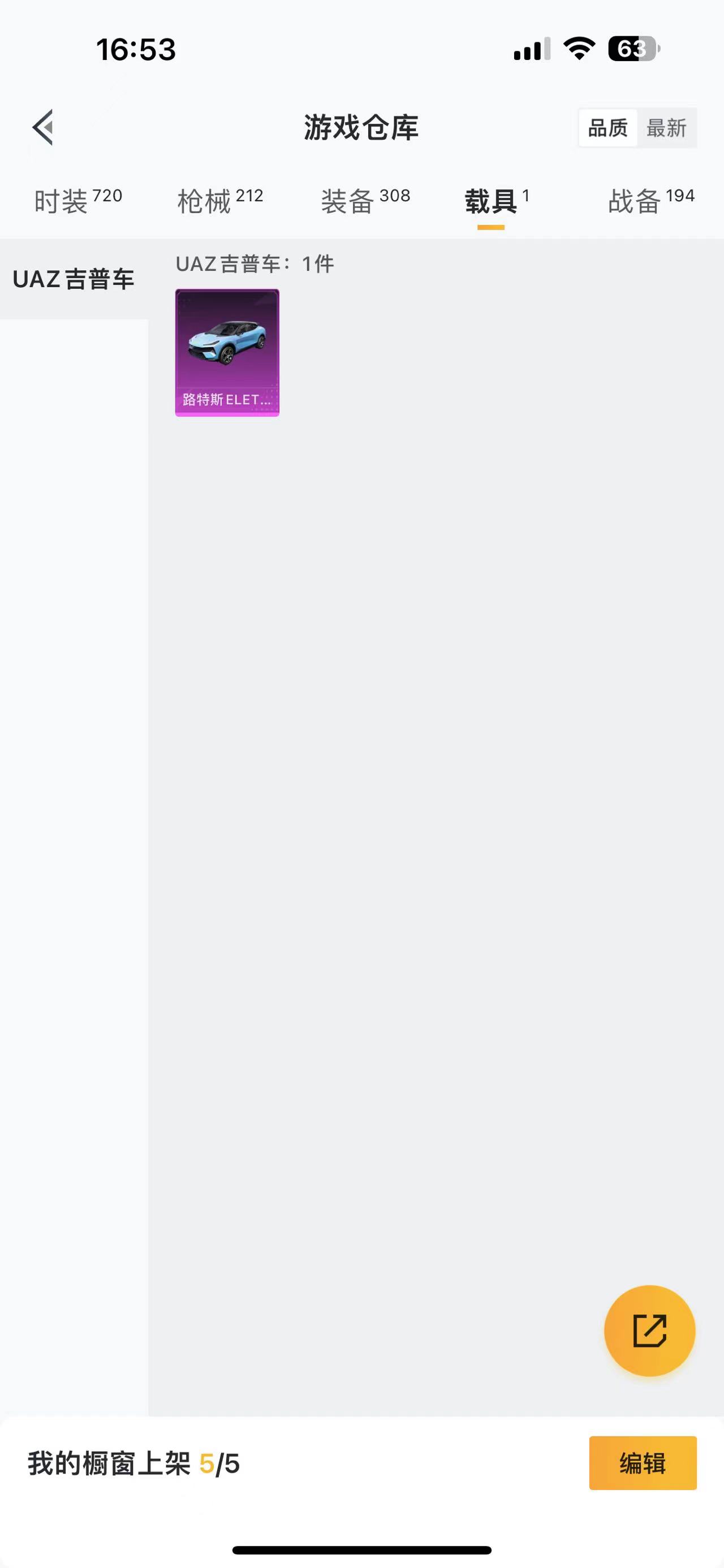 HPQM476062和平精英账号详情图6