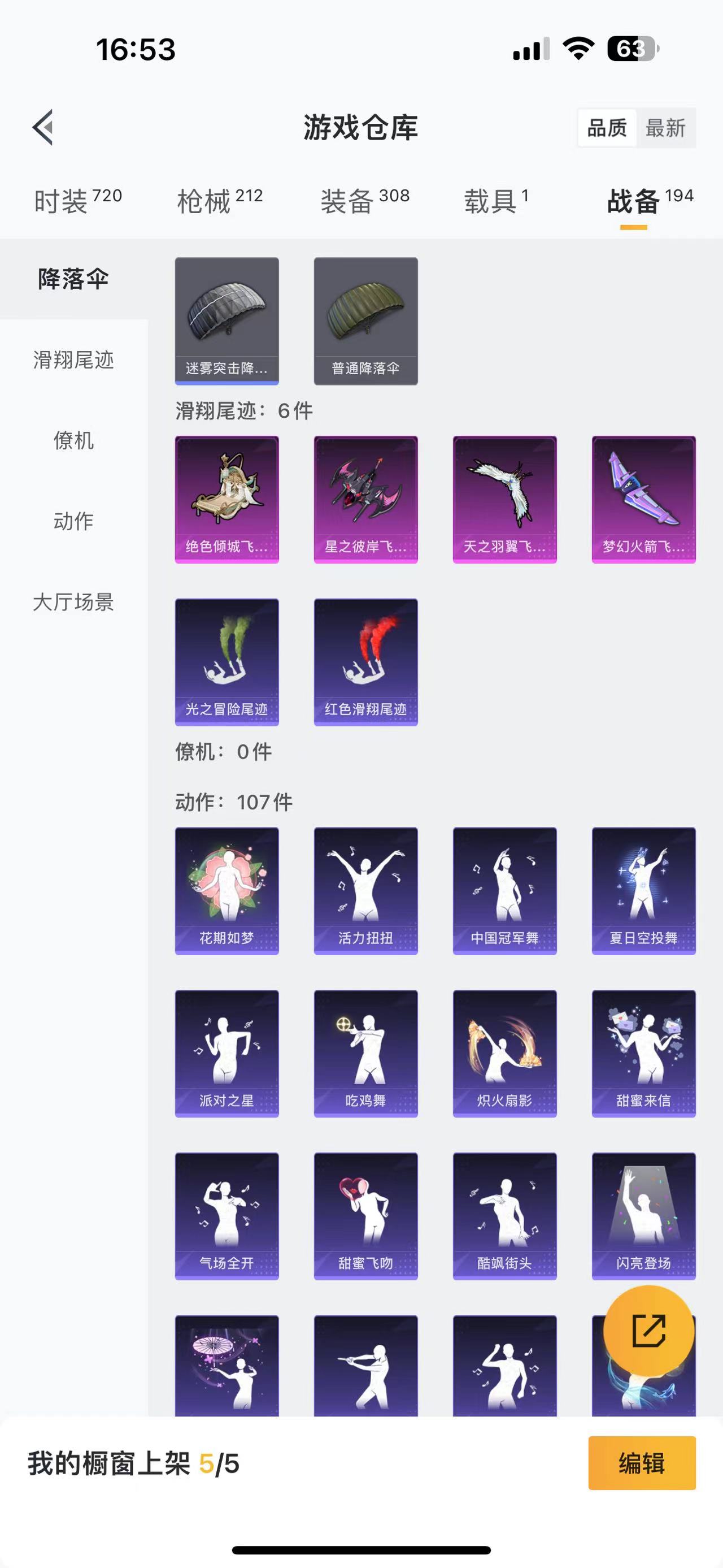 HPQM476062和平精英账号详情图25