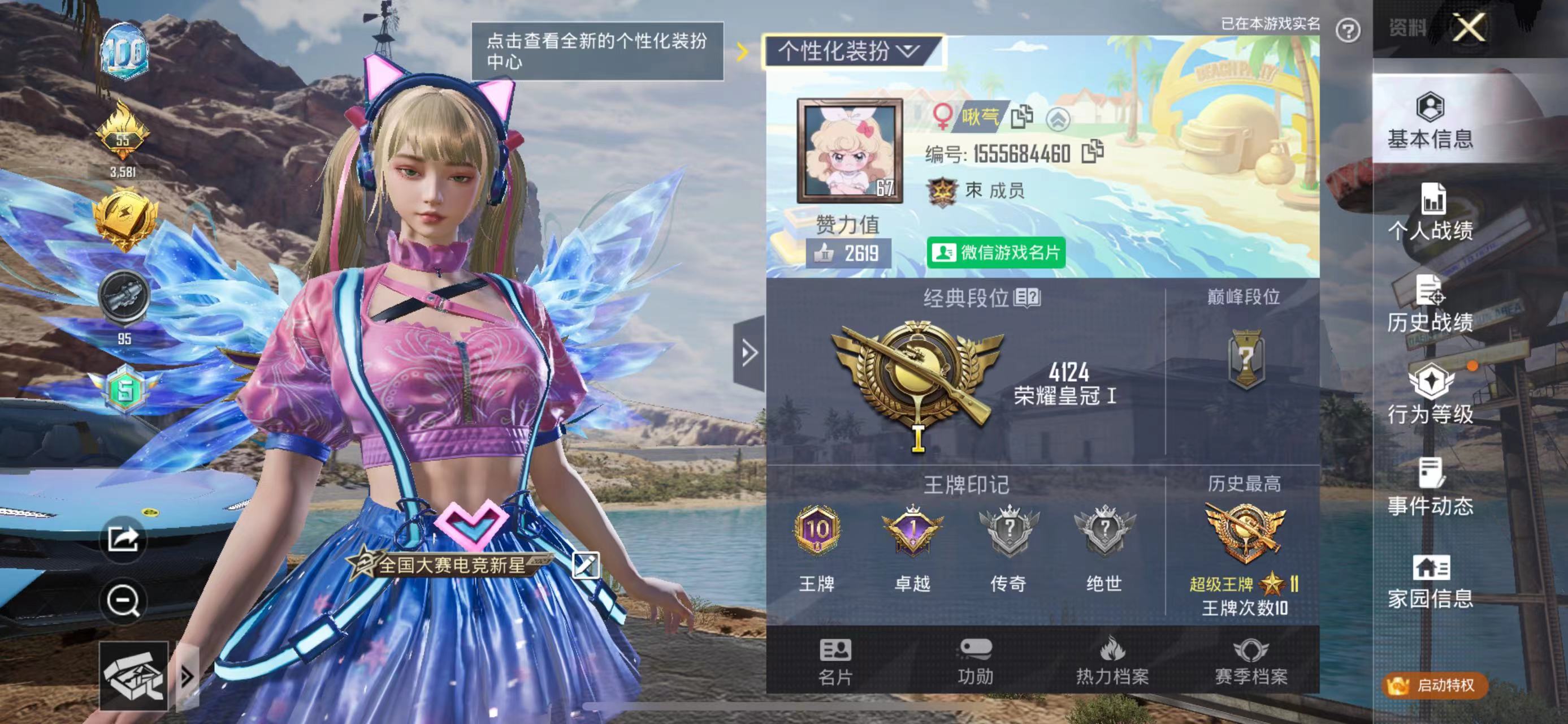 HPQM476062和平精英账号详情图4