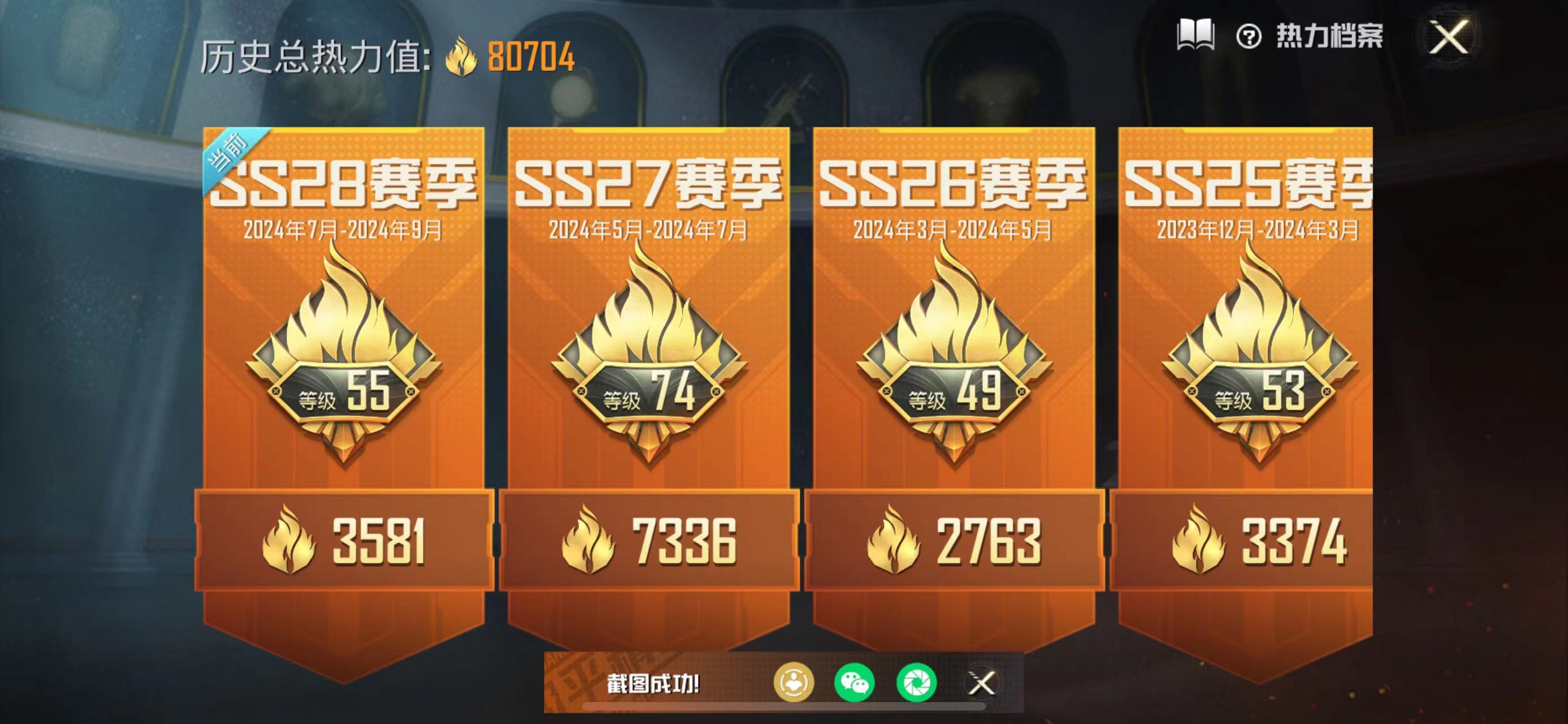 HPQM476062和平精英账号详情图3