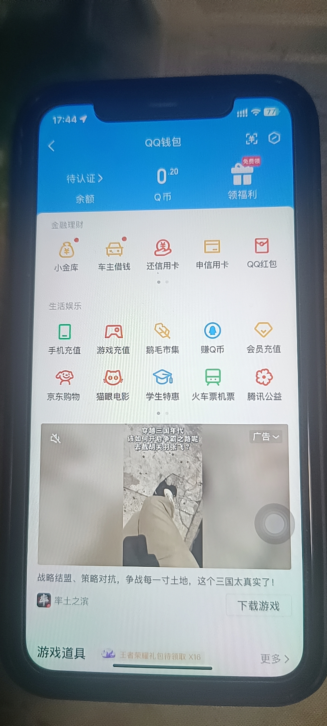 WZ032245203王者荣耀账号详情图20