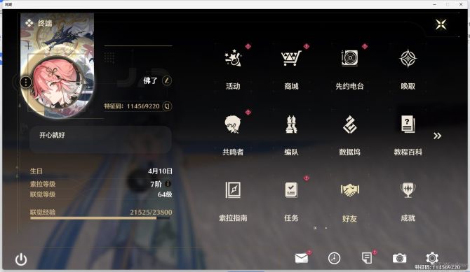 64级数据坞21级今夕6+1 长离0+1 ...