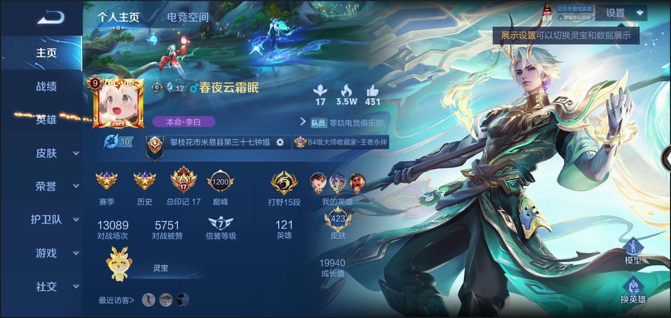账号详情图片