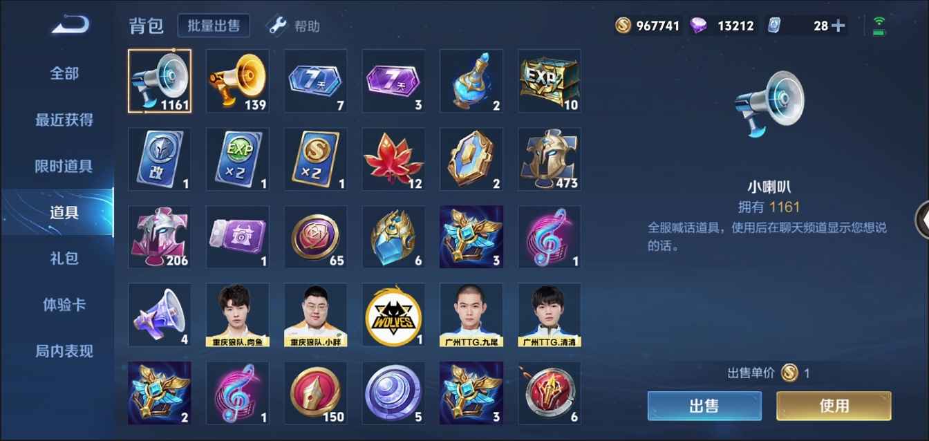 账号详情图片
