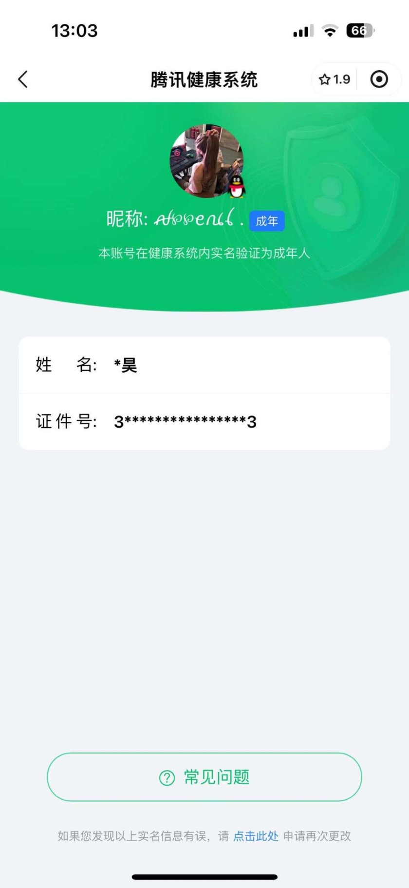 WZ032245764王者荣耀账号详情图15