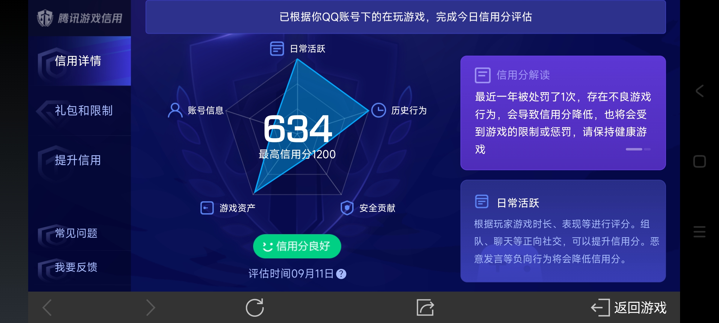 WZ032245764王者荣耀账号详情图14