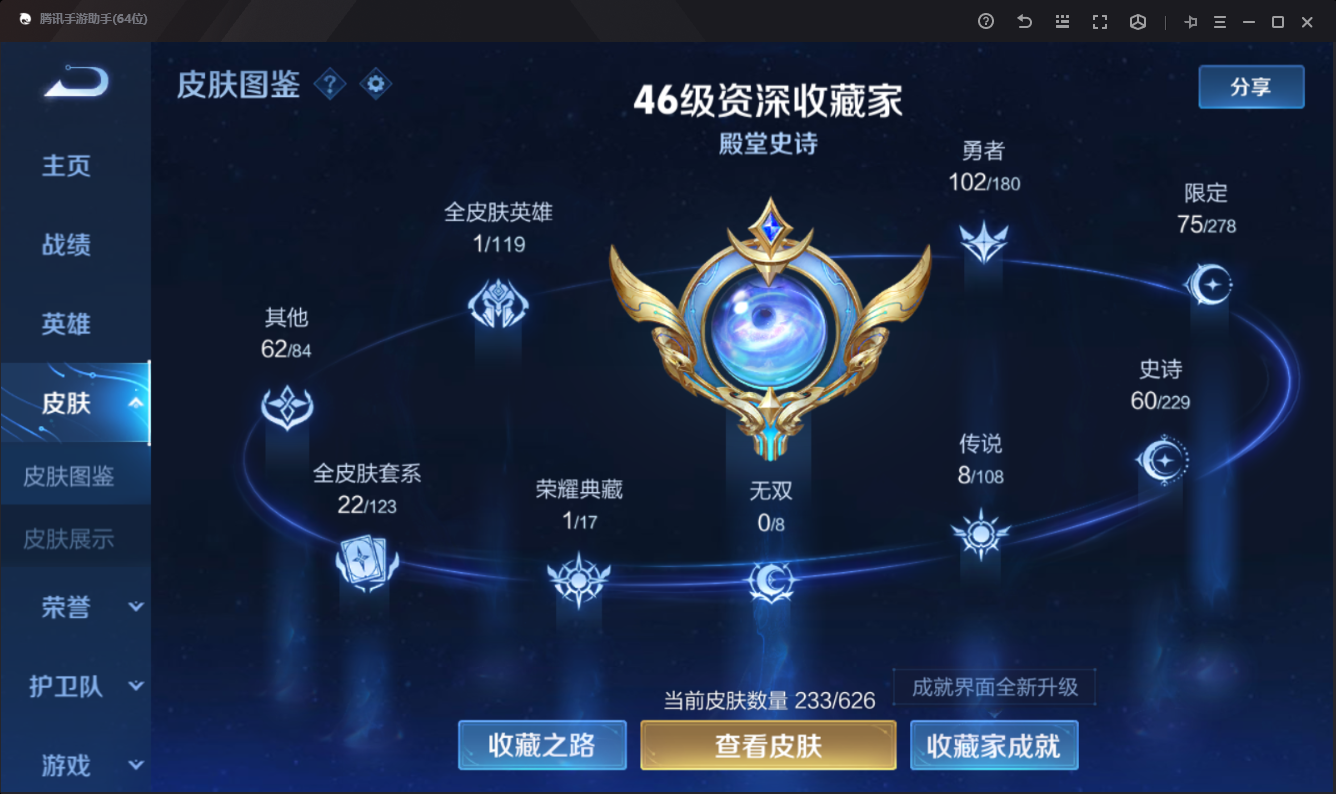 132421_【豪华带妹系列233皮2典藏无双3星传说8传说精品V8号！凤求凰！可二次实名网站担保找回包赔账号】B11873.iOSQQ93区营地id：421994712典藏2个-全息碎影、武则天星传说3个-未来机甲、幻海之心、幽冥火传说8个-时雨天司、启明星使、猫影幻舞、凤求凰、末日机甲、地狱之眼、地狱火、海洋之心贵族积分8万典藏下一个马上就出！喜欢别错过！