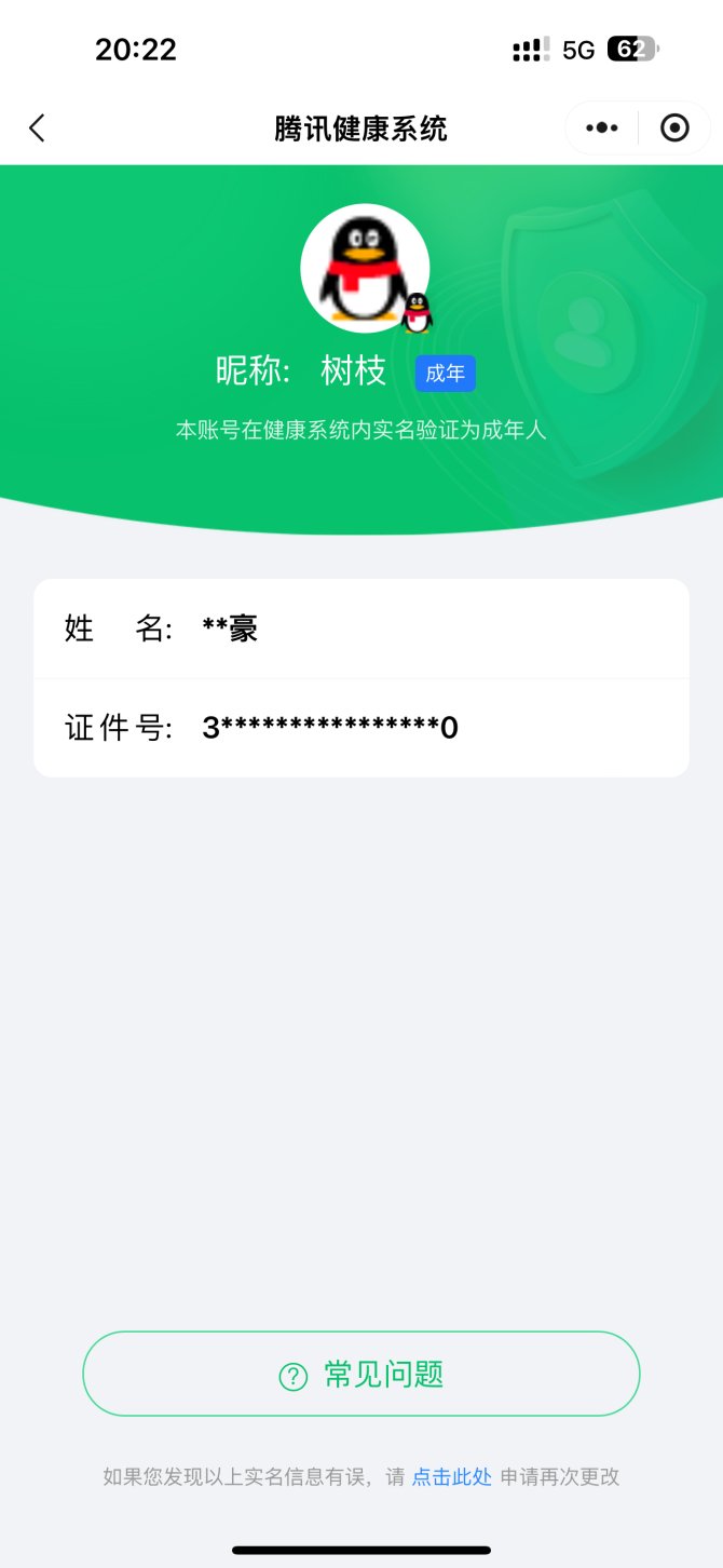 苹果QQ，可修改，21m，纯币1300w，...