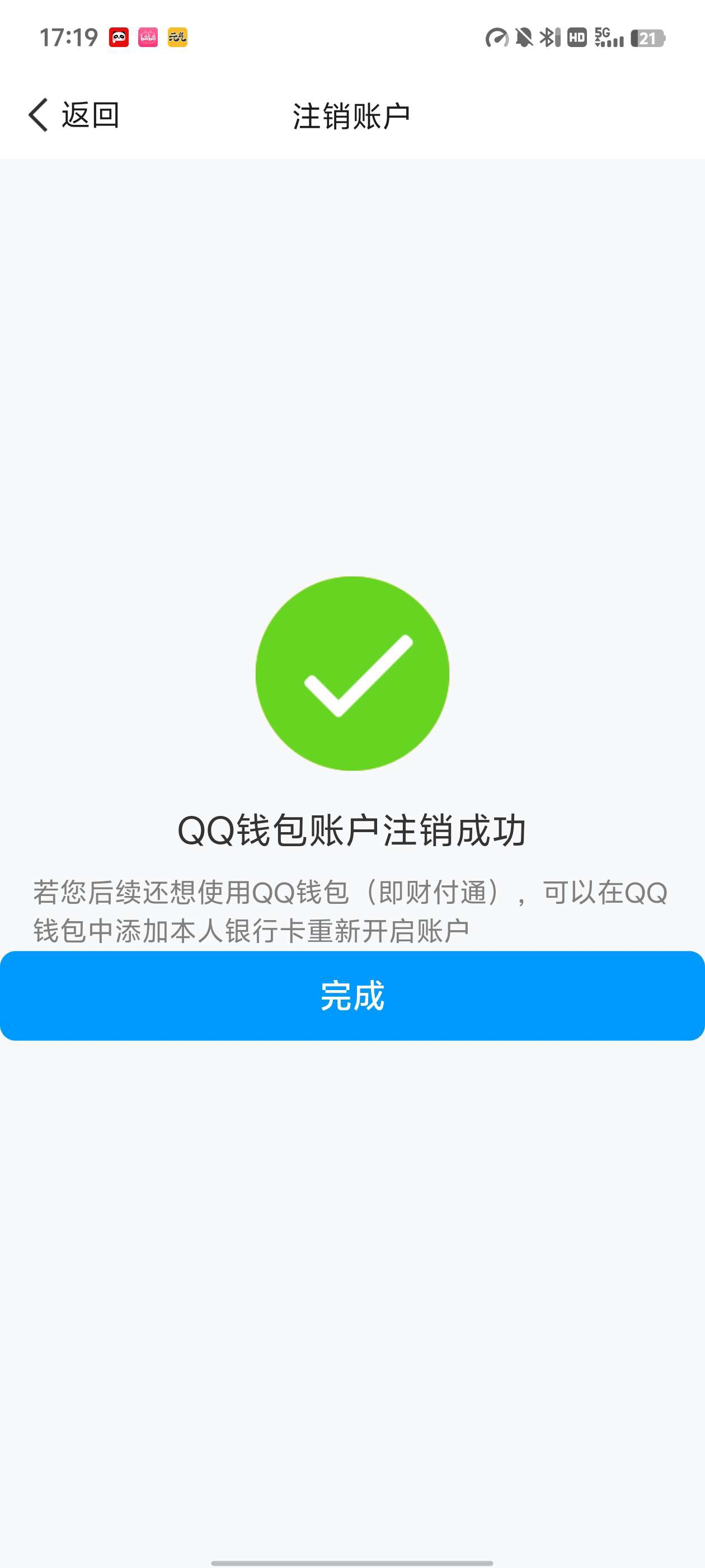 WZ032246281王者荣耀账号详情图25