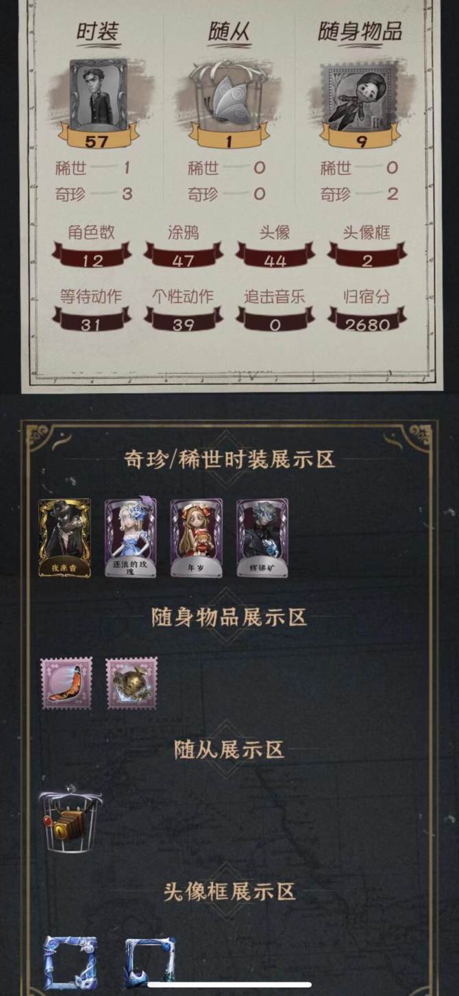 rg1049第五人格安卓邮箱1金3紫夜来香...