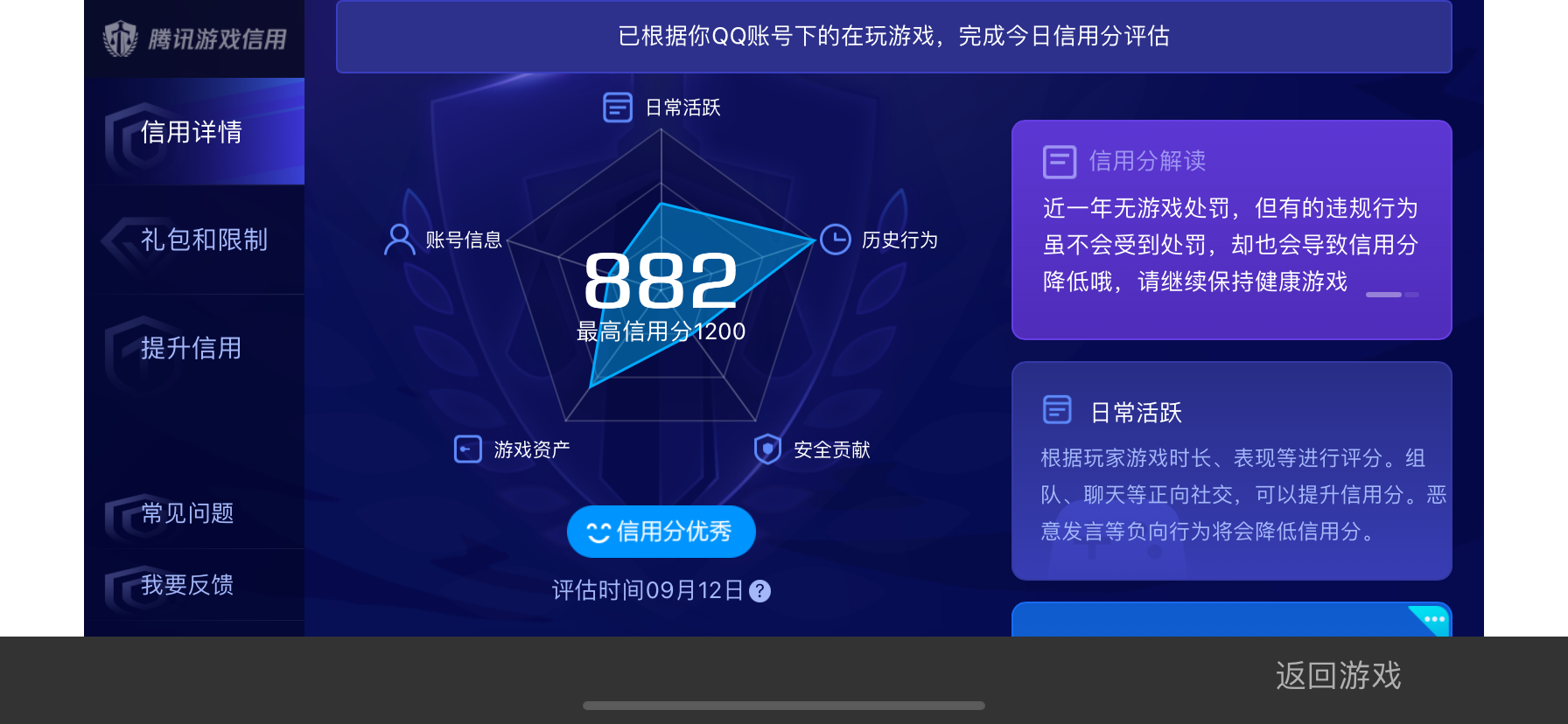 WZ032246272王者荣耀账号详情图15