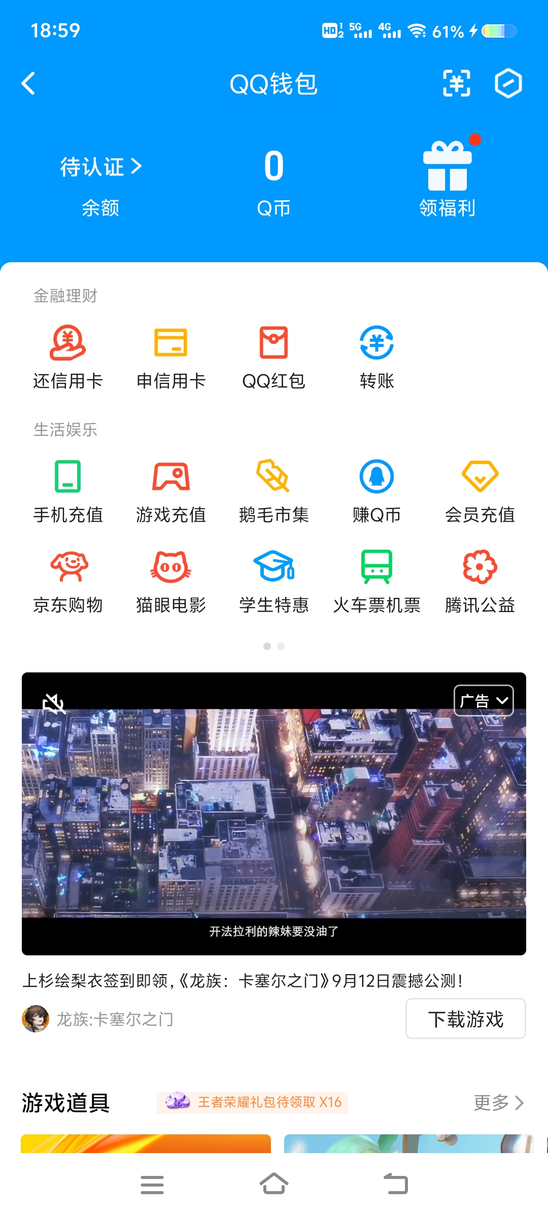 WZ032246273王者荣耀账号详情图12