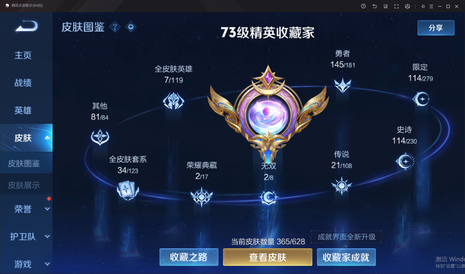 132477_【豪华带妹系列365皮2典藏2无双3星传说21传说精品V9号！花合斗！太华！可二次实名网站担保找回包赔账号】B12001.安卓QQ区营地id：423072506典藏2个全息碎影、星空梦想、无双2个花合斗、群星魔术团、星传说3个未来机甲、末日机甲、金色仲夏夜、传说21个黄金天蝎座、战鼓燎原、霜月吟、星穹之声、音你闪耀、淬星耀世、游龙清影、李逍遥、音你心动、时雨天司、炽阳神光、启明星使、一念神魔、太华、久胜战神、黄金射手座、仲夏夜之梦、凤求凰、末日机甲、地狱之眼、海洋之心、贵族积分11万典藏下一个马上就出！喜欢别错过！