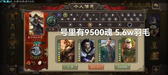 士兵大宝带9500将魂5.6万羽毛 【签约...