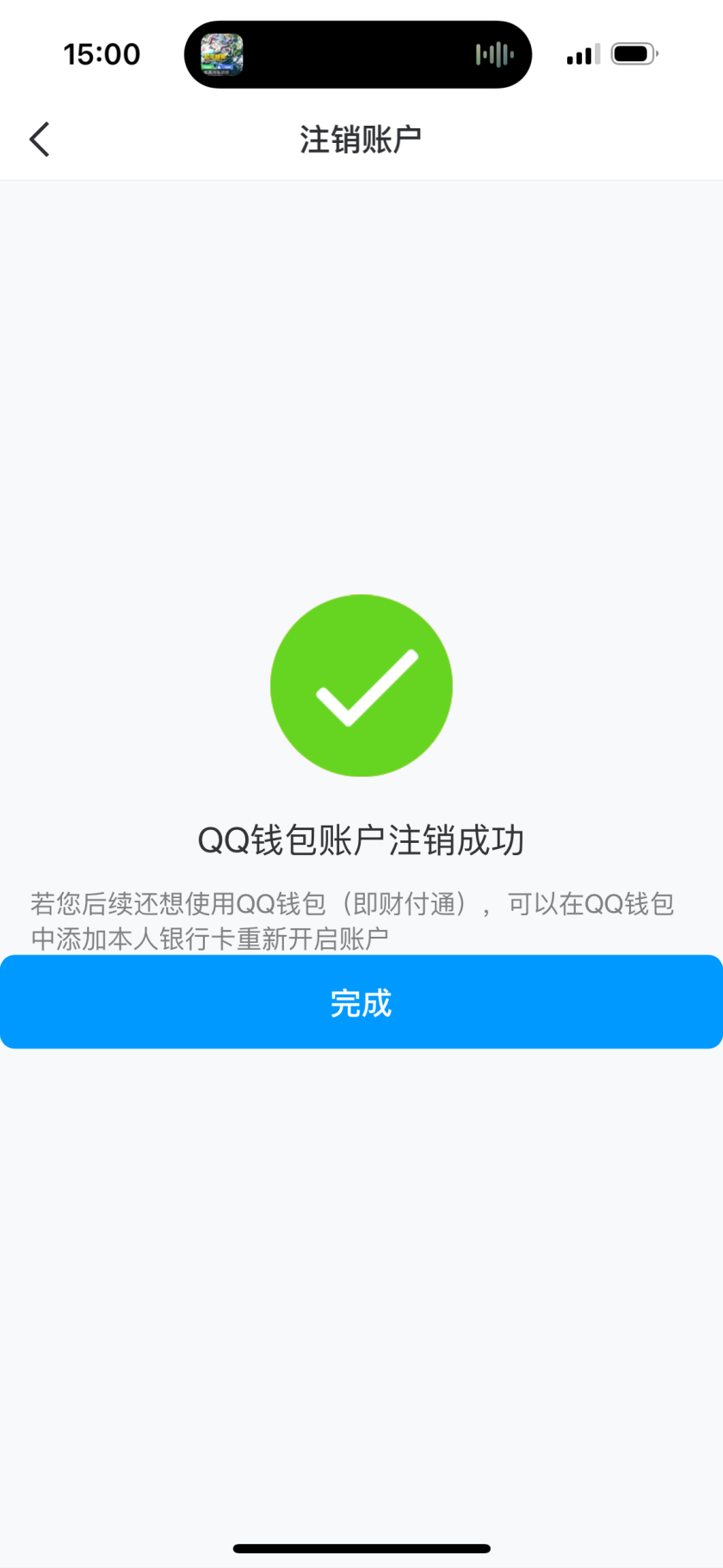 WZ032246504王者荣耀账号详情图17