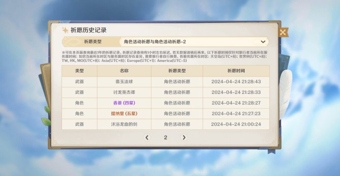 60级，60黄，女主，25个五星角色：2命...