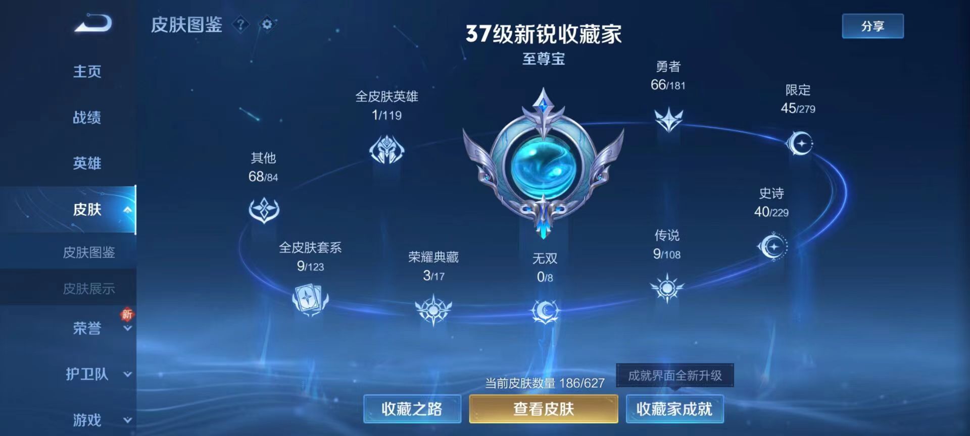 WZKG2320552王者荣耀账号详情图3 WZKG2320552王者荣耀账号详情图3