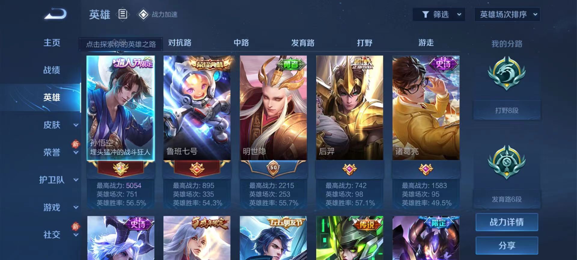 WZKG2320552王者荣耀账号详情图4 WZKG2320552王者荣耀账号详情图4