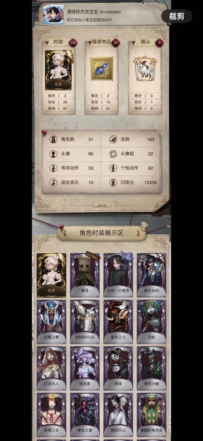 rg27第五人格4399服3金20紫花序	...