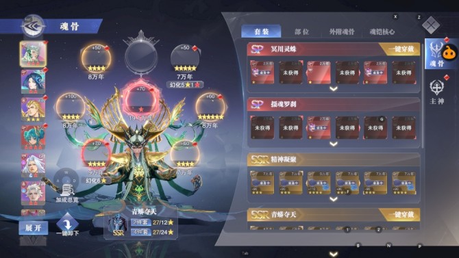 斗罗豪杰1380服12sp，42ssr;账...