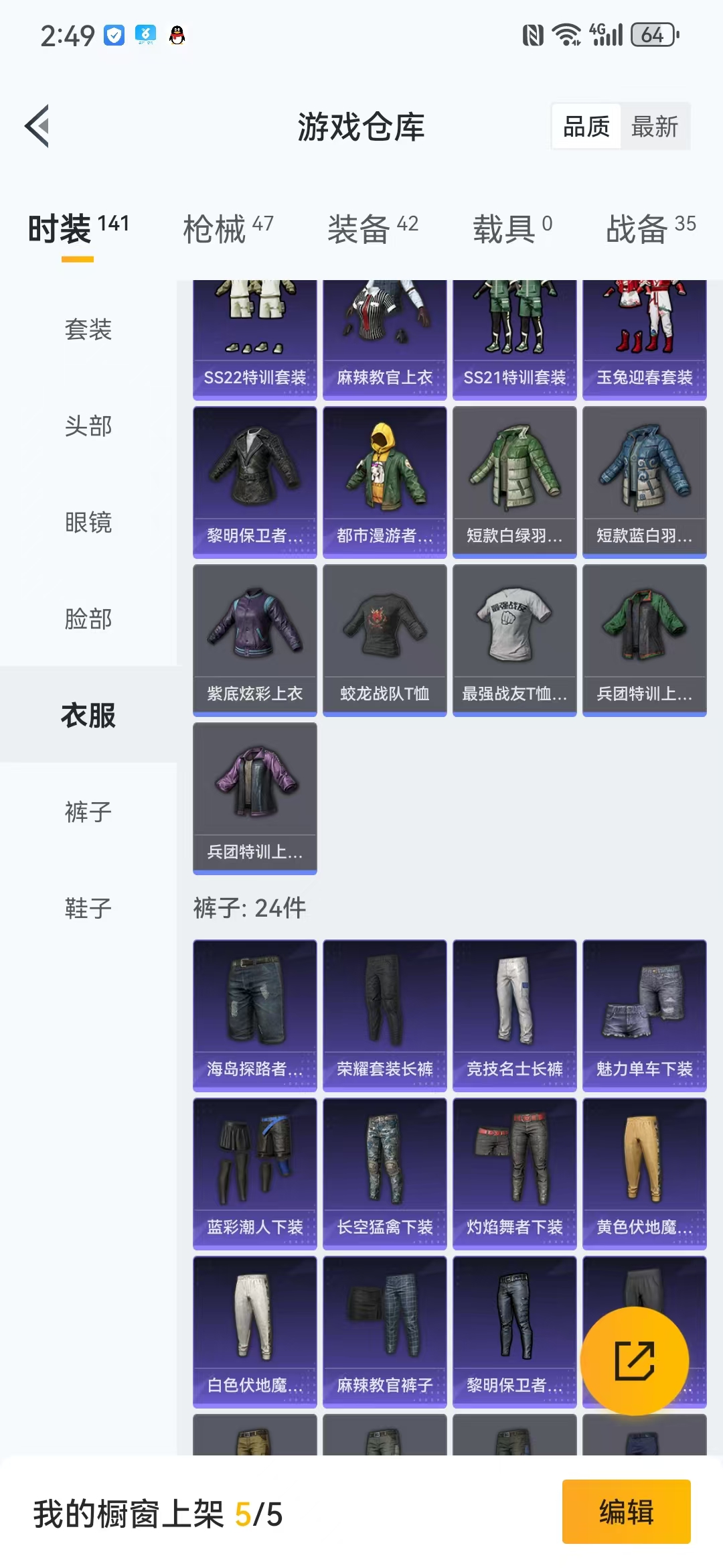 HPQM3279080和平精英账号详情图5