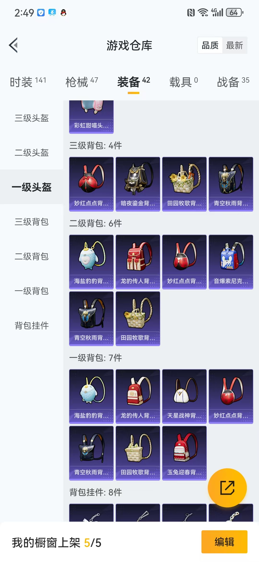 HPQM3279080和平精英账号详情图7