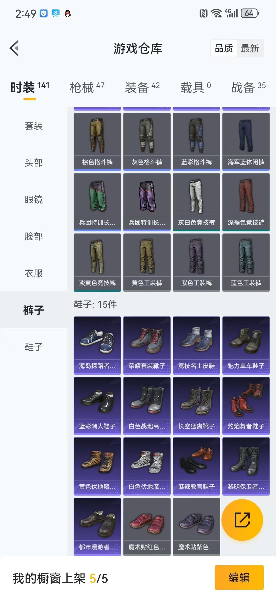 HPQM3279080和平精英账号详情图4