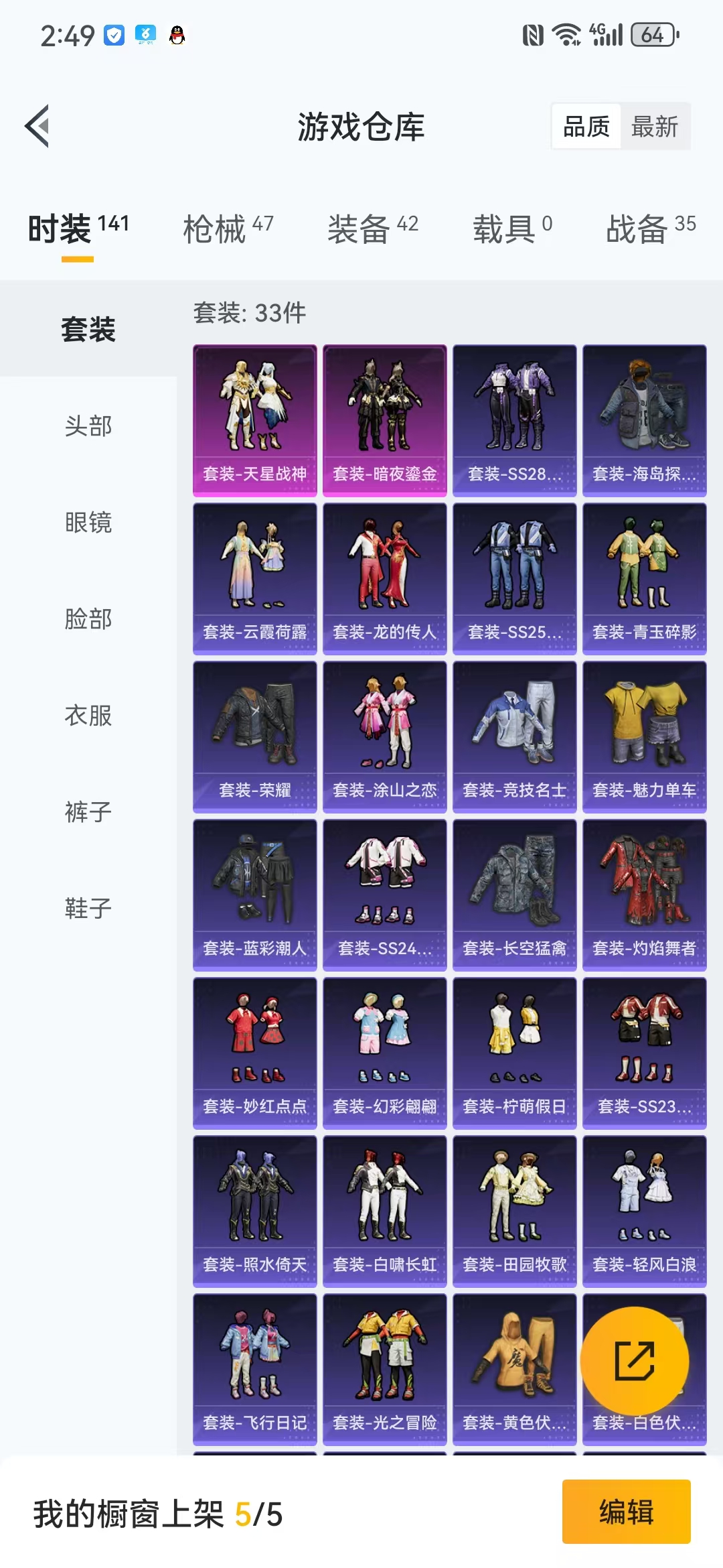 HPQM3279080和平精英账号详情图12