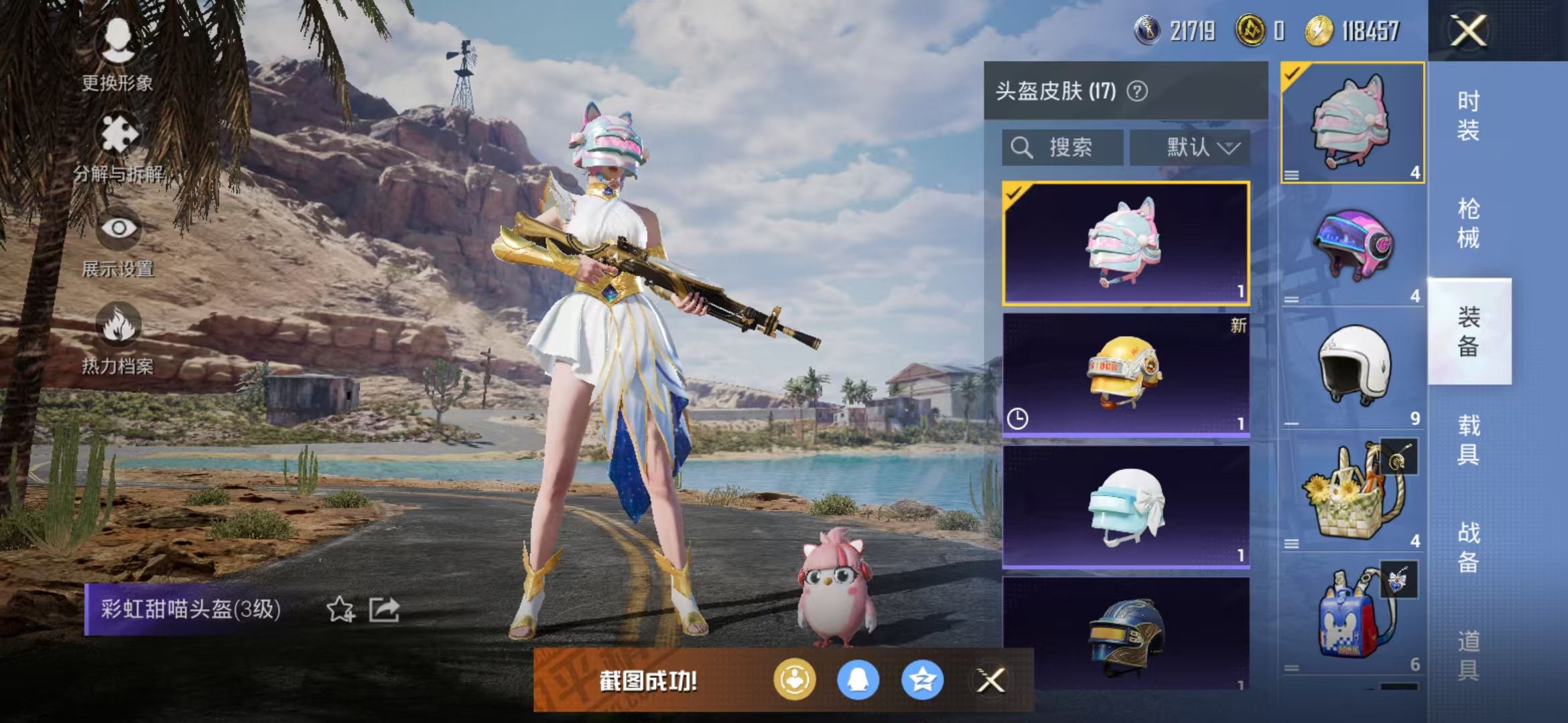 HPQM3279080和平精英账号详情图14