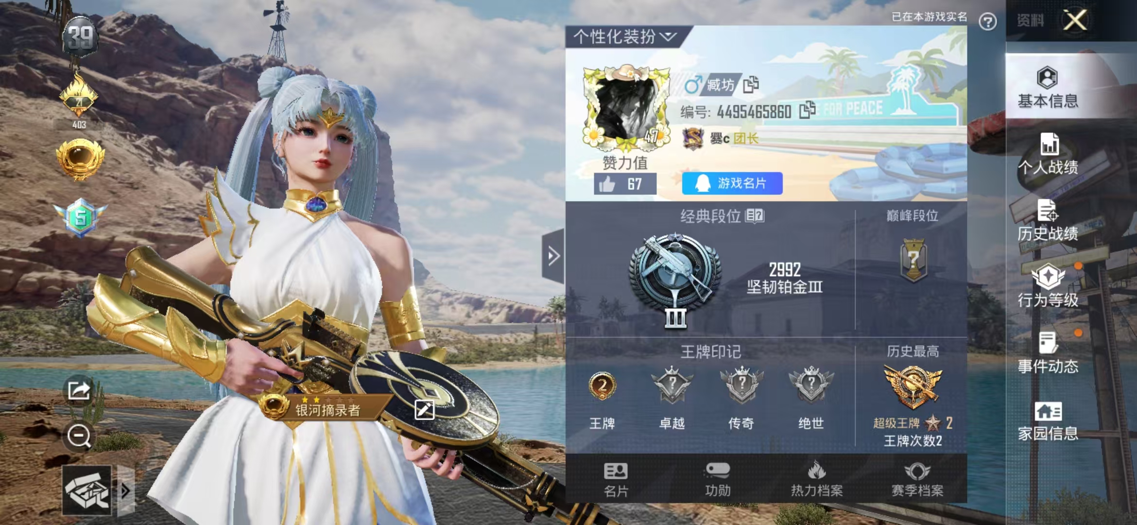 HPQM3279080和平精英账号详情图16