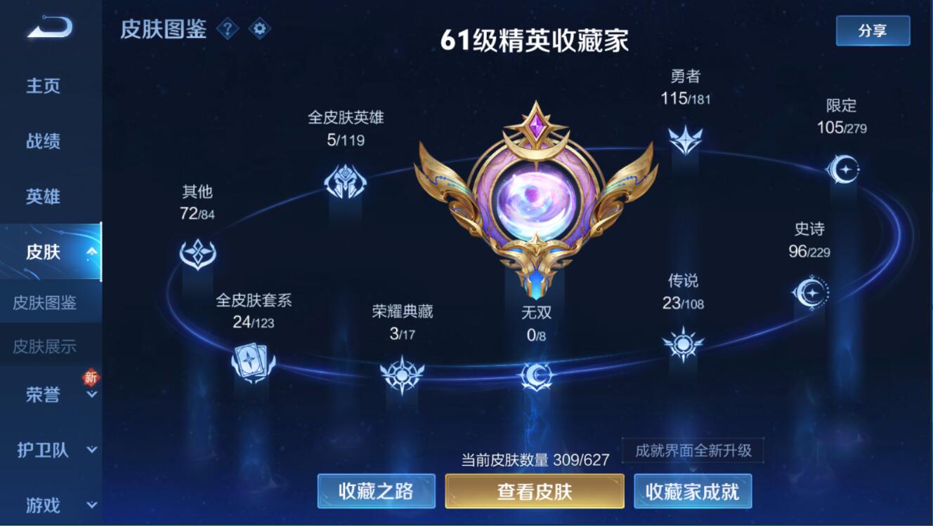 132544_【豪华带妹系列309皮3典藏1星传说23传说精品V9号！鸣剑曳影！可二次实名网站担保找回包赔账号】B12009.安卓QQ376区营地id：343096895典藏3个-鸣剑曳影、全息碎影、杀手不太冷星传说1个-未来机甲传说23个-浮生妄、画中仙、齐天大圣、山海沧雷引、山海炽霜斩、淬星耀世、李逍遥、炽阳神光、启明星使、云鹰飞将、一念神魔、时之恋人、猫影幻舞、黄金白羊座、云霓雀翎、白虎志、黄金射手座、永曜之星、武陵仙君、凤求凰、末日机甲、天魔缭乱、超时空战士贵族积分14万典藏下一个马上就出！喜欢别错过！