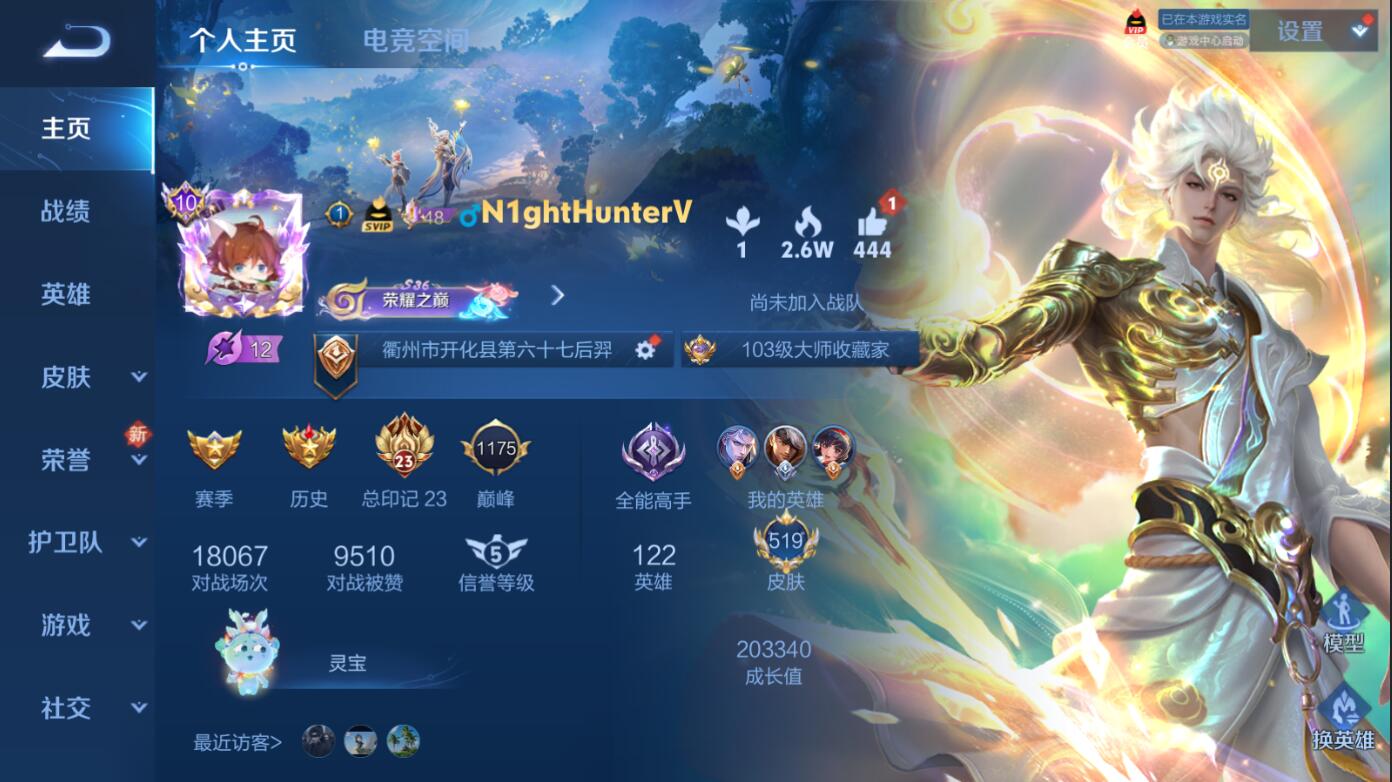 132551_【豪华带妹系列519皮14典藏4无双4星传说83传说精品无双V10号！背包还有一颗荣耀水晶！可二次实名网站担保找回包赔账号】B11986.iOSQQ96区营地id：1850698029典藏14个-神鉴启示录、赤影疾锋、九霄神辉、鸣剑曳影、倪克斯神谕、活力突击、无限飓风号、全息碎影、星空梦想、大秦宣太后、杀手不太冷、天鹅之梦、武则天无双4个-离恨烟、神器明辉仪、时之魔女、碎月剑心、星传说4个-荆棘舞步、未来机甲、幽冥之眼、金色仲夏夜传说83个-霜北刀、冥王哈迪斯、金乌负日、落雪白狼、曦玄引、曦玄引、战鼓燎原、乘龙淬吴钩、乘龙问璇玑、乘龙铭钟鼎、琥珀纪元、琥珀纪元、觅芳踪、遇见神鼓、浮生妄、画中仙、燃星之曲、无限倾心、无限倾心、炽翼辉光、山海炽霜斩、齐天大圣、山海琳琅生、山海苍雷引、诗剑行、神器狴犴令、绯月行、星穹之声、碎云、枫霜尽、前尘镜、音你闪耀、深海之息、无尽星芒、无双飞将、挚爱花嫁、挚爱之约、启示之音、花朝如约、女娲补天、末日机甲、时之祈愿、寅虎瑞焰、寅虎赤拳、异界灵契、遇见胡旋、淬星耀世、乞巧织情、游龙清影、李逍遥、音你心动、音你心动、飞鸢探春、默契交锋、祈雪灵祝、时雨天司、绛天战甲、炽阳神光、启明星使、零号赤焰、武圣、云鹰飞将、一念神魔、时之恋人、太华、猫影幻舞、黄金白羊座、久胜战神、云霓雀翎、黄金狮子座、白虎志、冠军飞将、胖达荣荣、黄金射手座、武陵仙君、仲夏夜之梦、凤求凰、末日机甲、地狱之眼、地狱火、天魔缭乱、海洋之心、超时空战士贵族积分46万典藏下一个马上就出！喜欢别错过！